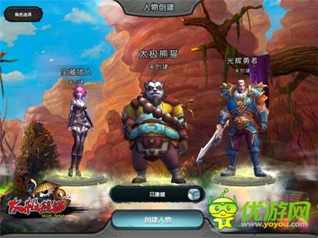 《太極熊貓》高手指導(dǎo) 解決一切新手問題