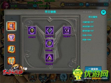 《太極熊貓》高手指導(dǎo) 解決一切新手問題