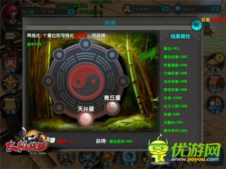 《太極熊貓》高手指導(dǎo) 解決一切新手問題