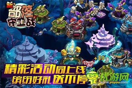 新畫(huà)面新社交《新部落守衛(wèi)戰(zhàn)》今日搶號(hào)首發(fā)