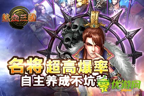 熱血三國(guó)截圖