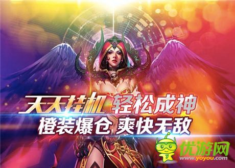 夢城互動攜手《天天掛機》共創(chuàng)免流量游戲模式