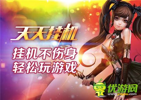 夢城互動攜手《天天掛機》共創(chuàng)免流量游戲模式