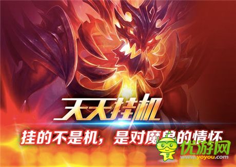 夢城互動攜手《天天掛機》共創(chuàng)免流量游戲模式