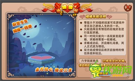 愛(ài)之大PK 格斗冒險(xiǎn)島結(jié)婚系統(tǒng)嘗鮮開(kāi)啟