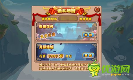 愛(ài)之大PK 格斗冒險(xiǎn)島結(jié)婚系統(tǒng)嘗鮮開(kāi)啟