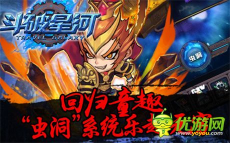 逆襲《斗破星河》新服“暢游星河”今日火爆開(kāi)啟