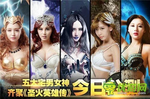 《圣火英雄傳》新版本今日上線限免中 光棍節(jié)活動(dòng)驚喜連連