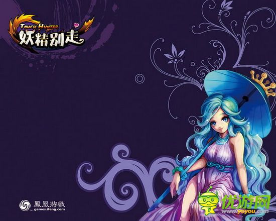 無碼高清福利 《妖精別走》精美原畫放送