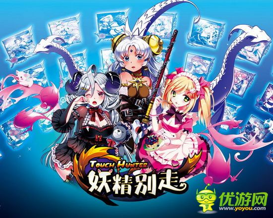 無碼高清福利 《妖精別走》精美原畫放送