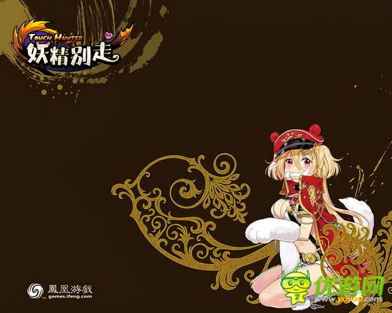 無碼高清福利 《妖精別走》精美原畫放送