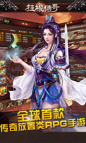 《掛機(jī)傳奇》年末公測(cè)中 新版精彩看不夠