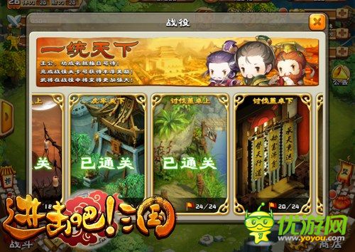 《進擊吧!三國》大神怎么玩 進擊吧三國玩法揭秘