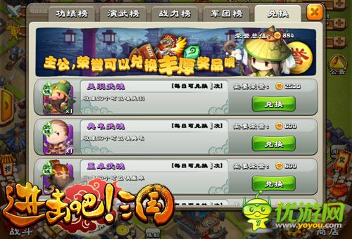 《進擊吧!三國》大神怎么玩 進擊吧三國玩法揭秘