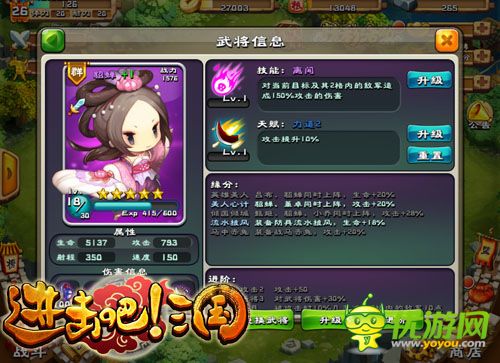 《進擊吧!三國》大神怎么玩 進擊吧三國玩法揭秘