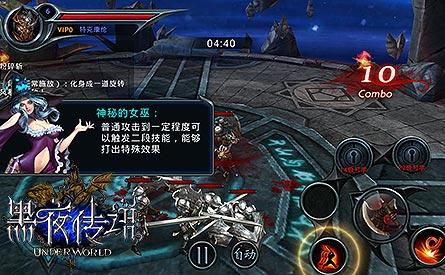 PC端技術(shù)引進(jìn)手游 《黑夜傳說(shuō)》的高新技術(shù)表現(xiàn)力
