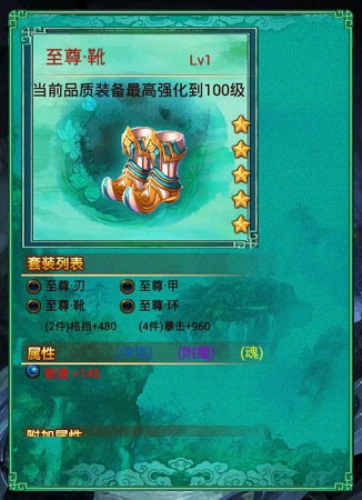 《太古》手游頂級(jí)裝備全解