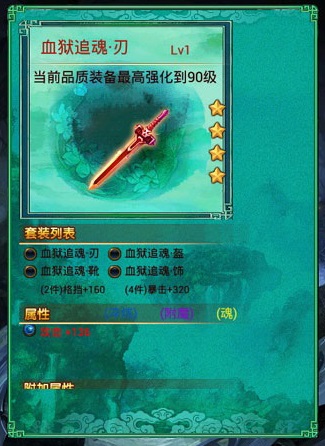 《太古》手游頂級(jí)裝備全解