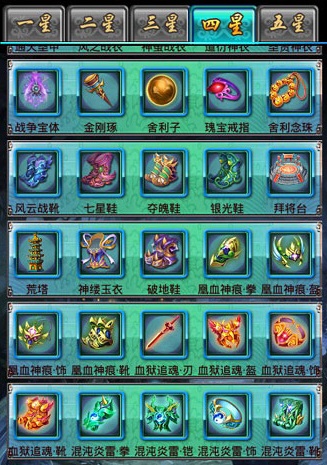 《太古》手游頂級(jí)裝備全解