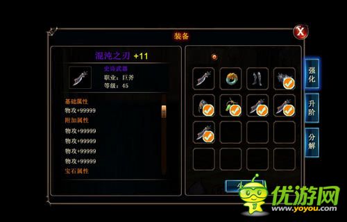 《混沌之刃》新版震撼來(lái)襲 裝備系統(tǒng)大升級(jí) 