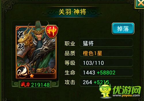 手游《熱血三國》常用技能分析