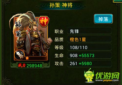 手游《熱血三國》常用技能分析