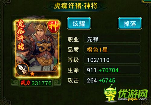 手游《熱血三國(guó)》常用技能分析