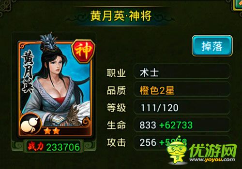 手游《熱血三國(guó)》常用技能分析