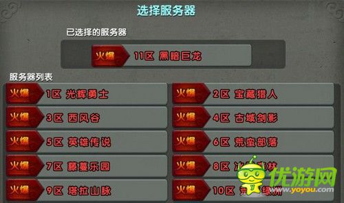 《太極熊貓》開(kāi)放測(cè)試首日躋身免費(fèi)榜TOP6 