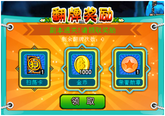 瘋狂冒險島工會副本如何獲取高級卡片