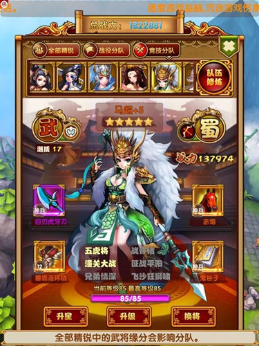 大神教你PVP 《媚三國》競技場如何沖第一