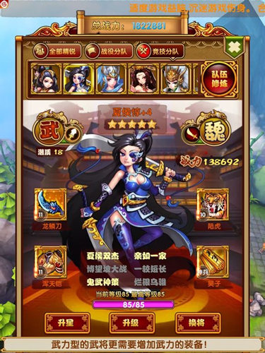 大神教你PVP 《媚三國》競技場如何沖第一
