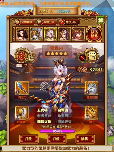 大神教你PVP 《媚三國(guó)》競(jìng)技場(chǎng)如何沖第一