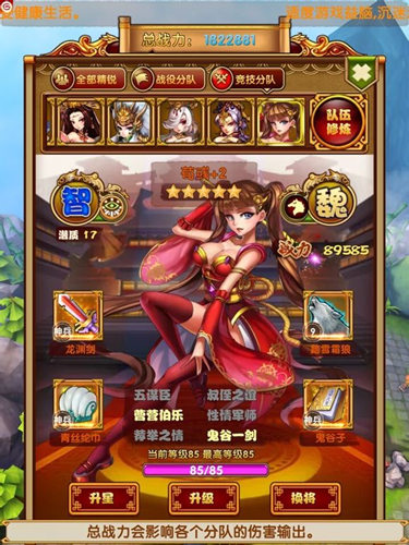 大神教你PVP 《媚三國(guó)》競(jìng)技場(chǎng)如何沖第一
