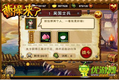 小白成長(zhǎng)之路《曹操來了》新手前期攻略