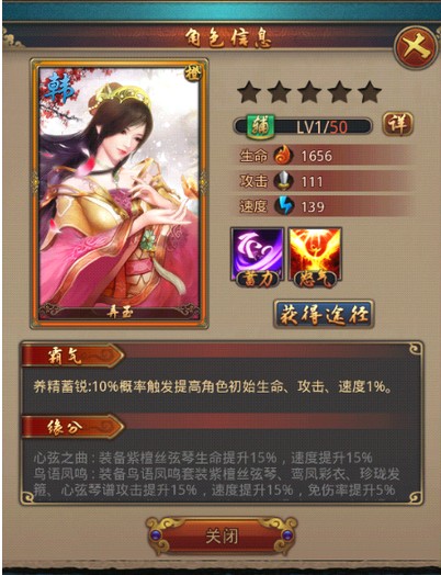 秦時(shí)明月2手游弄玉怎樣 弄玉攻略