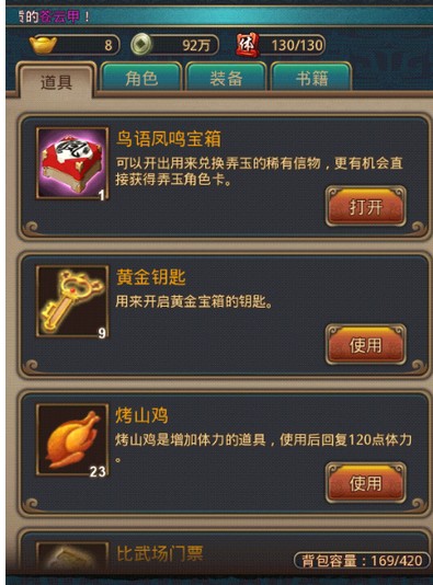 秦時(shí)明月2手游弄玉怎樣 弄玉攻略