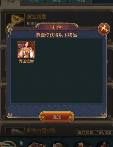 秦時(shí)明月2手游弄玉怎樣 弄玉攻略