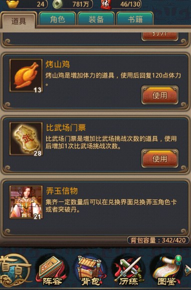 秦時(shí)明月2手游弄玉怎樣 弄玉攻略