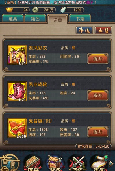 秦時(shí)明月2手游弄玉怎樣 弄玉攻略
