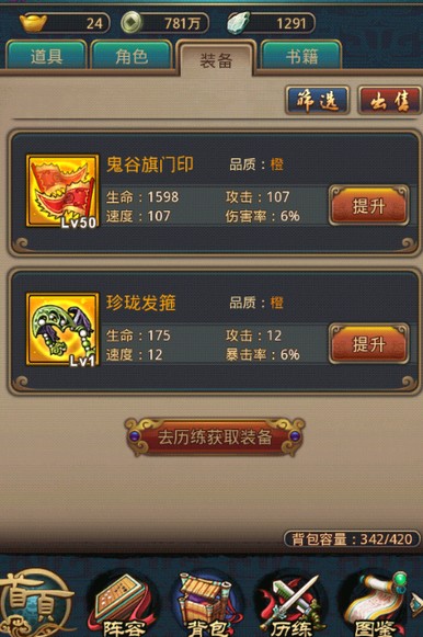 秦時(shí)明月2手游弄玉怎樣 弄玉攻略