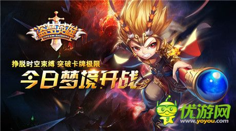 英雄穿越大合集《盜夢英雄》今日越獄封測