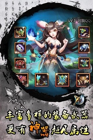 斬仙掛機(jī)截圖欣賞
