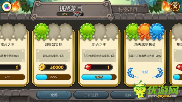 功夫寵物快速刷金幣教程