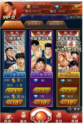灌籃高手手游卡牌覺(jué)醒攻略
