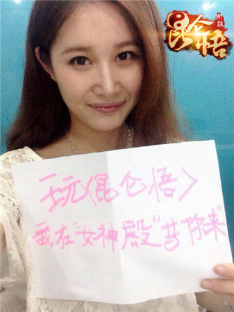 女神相伴《昆侖悟》光棍節(jié)活動第二波來襲