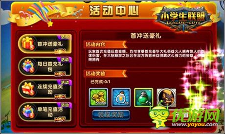 混服震撼開啟《小學生聯(lián)盟》裝備合成玩法揭秘