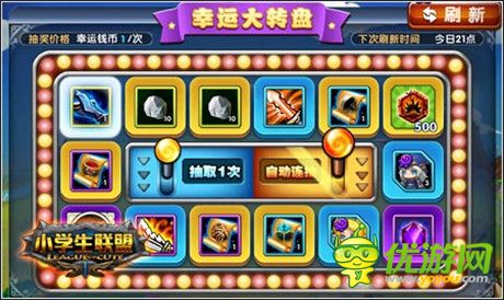 混服震撼開啟《小學生聯(lián)盟》裝備合成玩法揭秘