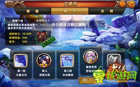 冒險(xiǎn)的起點(diǎn)《大俠別囂張》星宿派攻略出爐