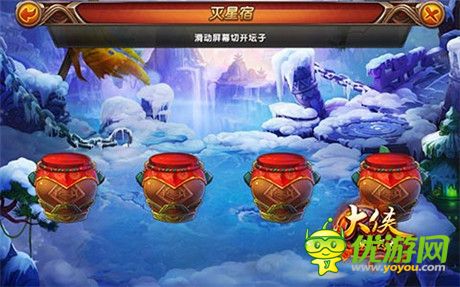 冒險(xiǎn)的起點(diǎn)《大俠別囂張》星宿派攻略出爐